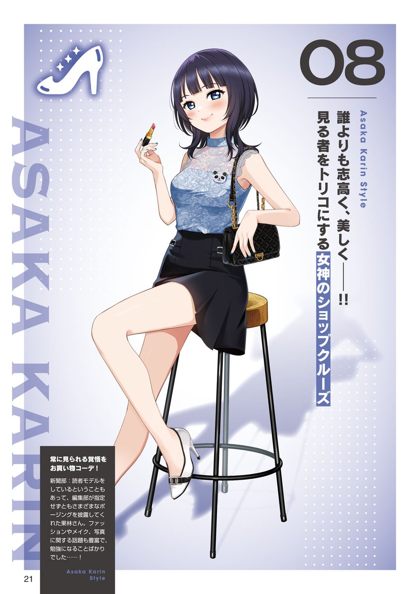 👠 Daily Karin Asaka 👠 tweet media