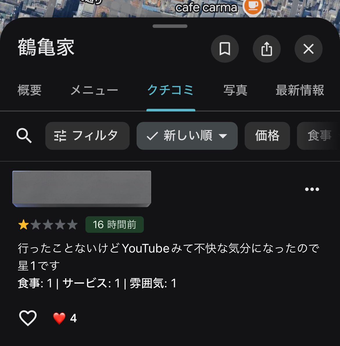 流石に草
