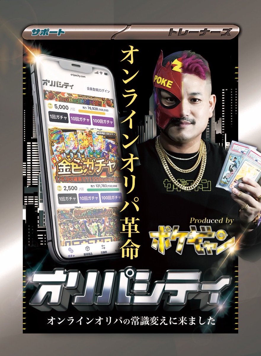ポケギャン(前頭部ピンクゴリラ) tweet media