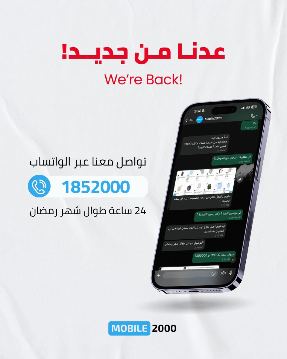 Mobile 2000 tweet media