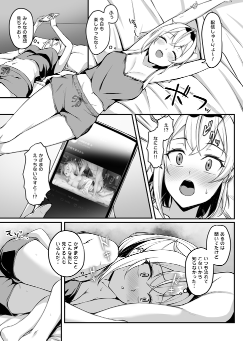 irhちゃんのえっちな悩み(2/3) 