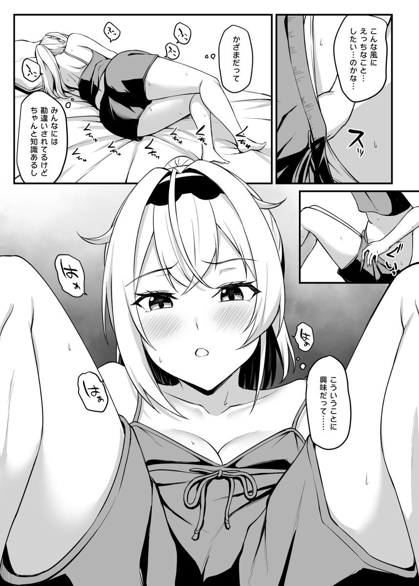 irhちゃんのえっちな悩み(2/3) 