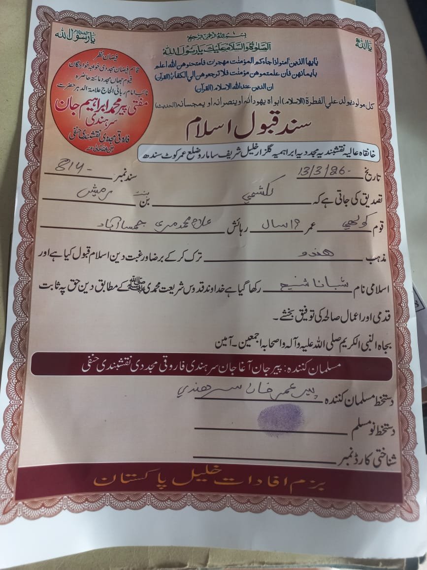 Shiva Kachhi (دراوڙ)🇵🇰 tweet media