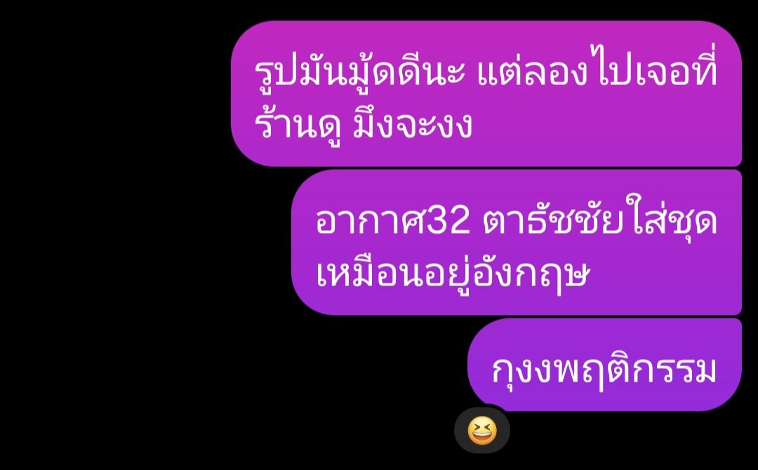 คุณหนูฝิ่น tweet media