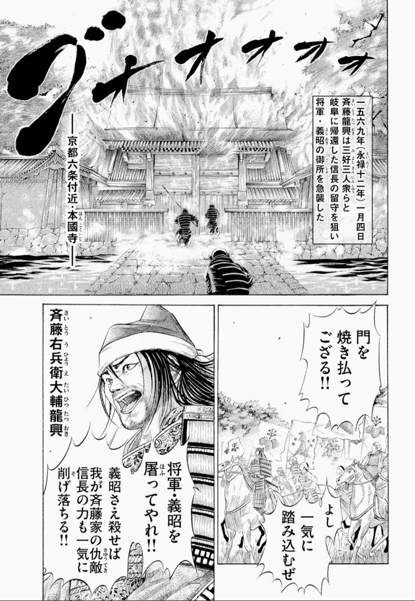 センゴク