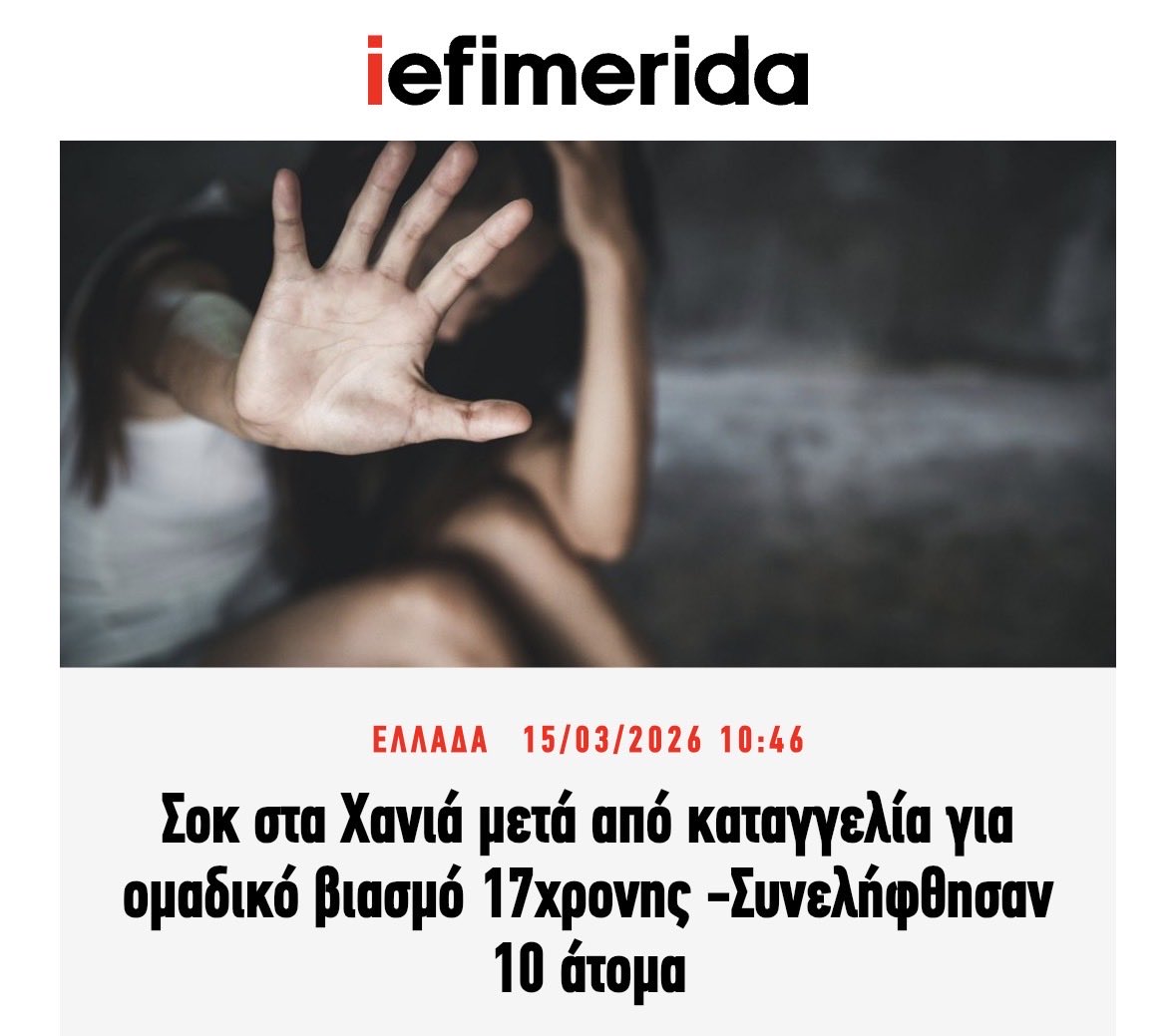 Το τι πραγματικά έγινε, αν μαστούρωσαν πριν ή όχι, τι είναι αλήθεια ή παραμύθι, αν ήταν Ελληνες , Βούλγαροι ή Τεφαλ, ας τα βρουν οι Αρχές, ο Ηρακλής Πουαρό και ο Simon Templar.

Το θέμα γυρνάει πάλι γύρω από τον υπό κατάρρευση θεσμό της ‘οικογένειας’. 

Τα παιδιά τους και κυρίως