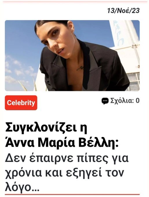 Ραμόνα Αρι tweet media