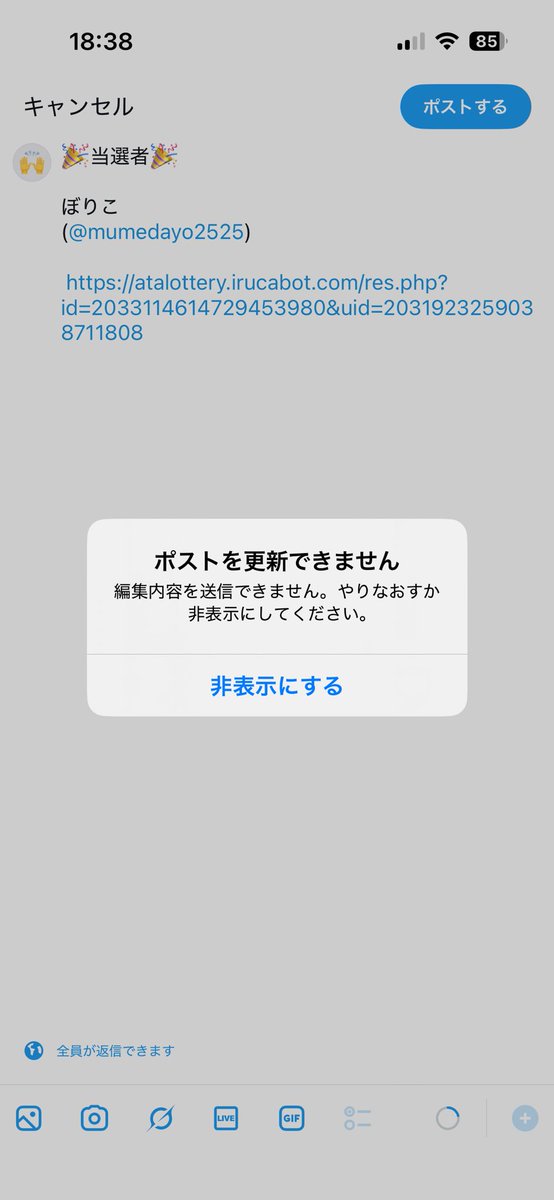 これって勝手にツイートされるの❓

下の画面からツイートできなくて困ってたらされてた🙂