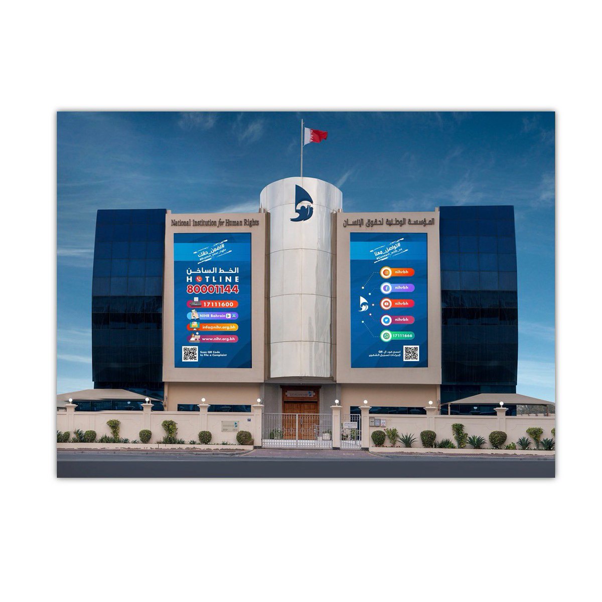 NIHR - Bahrain tweet media