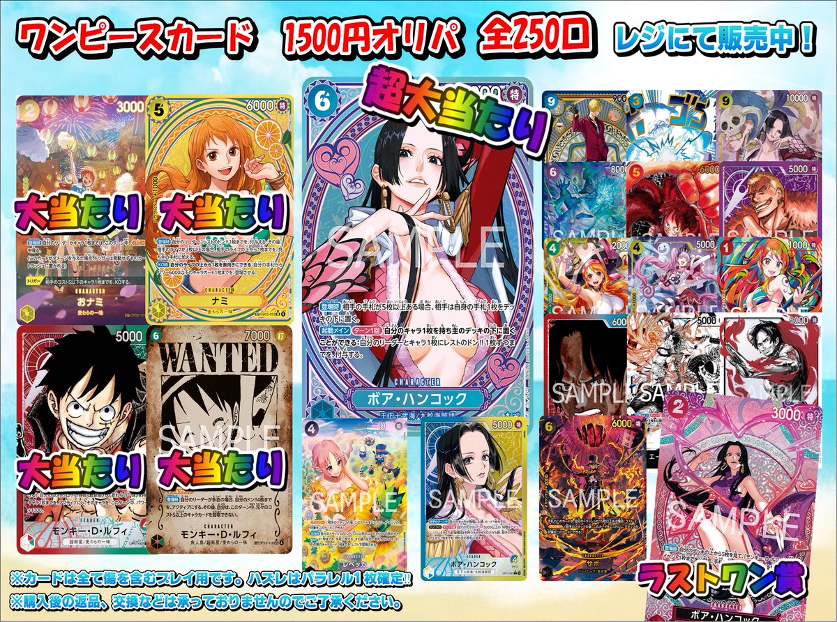 神の島の冒険 ハンコックSPSR OP12-014 神の島の冒険 スペシャルカード】ボア・ハンコック OP12-014 - マナソース