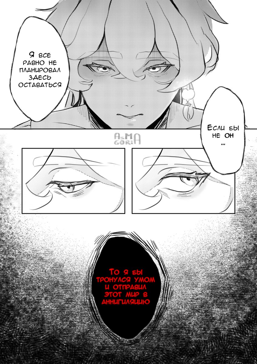 AsMAGORiA's tweet photo. Аск 1: Путешествие и материнство

1/2  「 #Scaraether #Wanderer #Scaramouche #Aether #ask #comics #manga」 https://t.co/oB8VZzGmZk