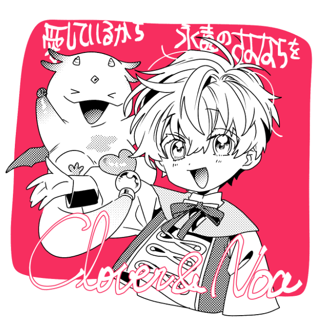 ˚‧ ︵‿₊୨୧₊‿︵ ‧˚₊
⊹ ︶⏝ ⊹ ⏝︶ ⊹
🌸#あいさよ🌸
最新話更新！
⊹ ︶⏝ ⊹ ⏝︶ ⊹

あらすじや作品URLは
引用RPから！➡
x.com/izumiazusa2020…

毎週日曜日は最新話配信中！
今日の告知絵はメインキャラからクローバーとノア🍀
閲覧・拡散・いいねよろしくおねがいします♥