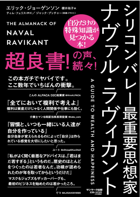 netero_crypto's tweet photo. これから副業始める人は、この1冊は読んでおいて損はないと思う。 https://t.co/FmO3qT0oQW