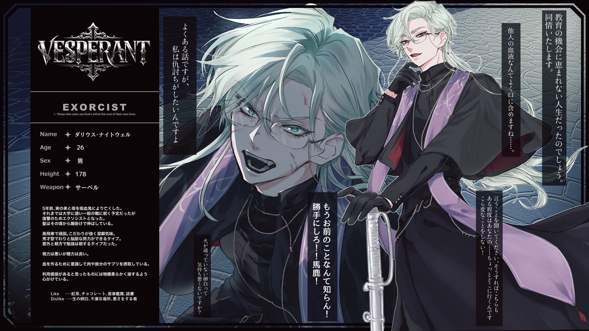 こちらの企画【<a href="/Vesp_TL/">𝐕𝐄𝐒𝐏𝐄𝐑𝐀𝐍𝐓</a> 】に参加させていただきます。
事前に因縁関係頂いておりますがその他仲良くしていただけると嬉しいです！

#ヴェスペラ_CS 
#ヴェスペラ_EXORCIST