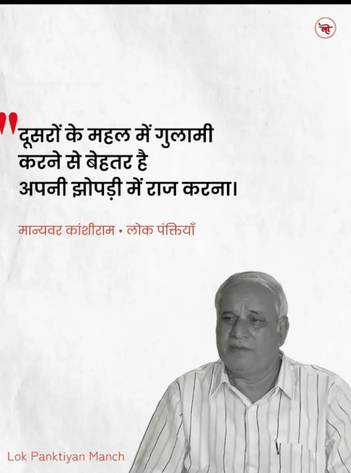 Bachcho04628792's tweet photo. दलितों, वंचितों एवं शोषितों को अधिकार दिलाने के लिए जीवनपर्यंत संघर्ष करने वाले मान्यवर श्री कांशीराम जी की जयंती पर शत शत नमन | https://t.co/4gfD6NcrmB