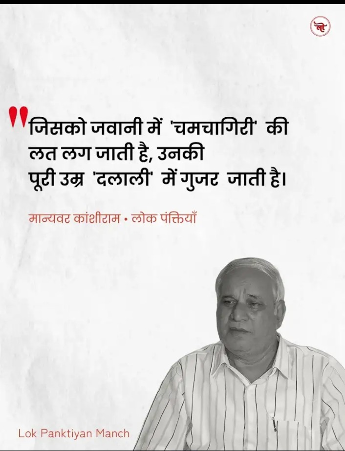 Bachcho04628792's tweet photo. दलितों, वंचितों एवं शोषितों को अधिकार दिलाने के लिए जीवनपर्यंत संघर्ष करने वाले मान्यवर श्री कांशीराम जी की जयंती पर शत शत नमन | https://t.co/4gfD6NcrmB