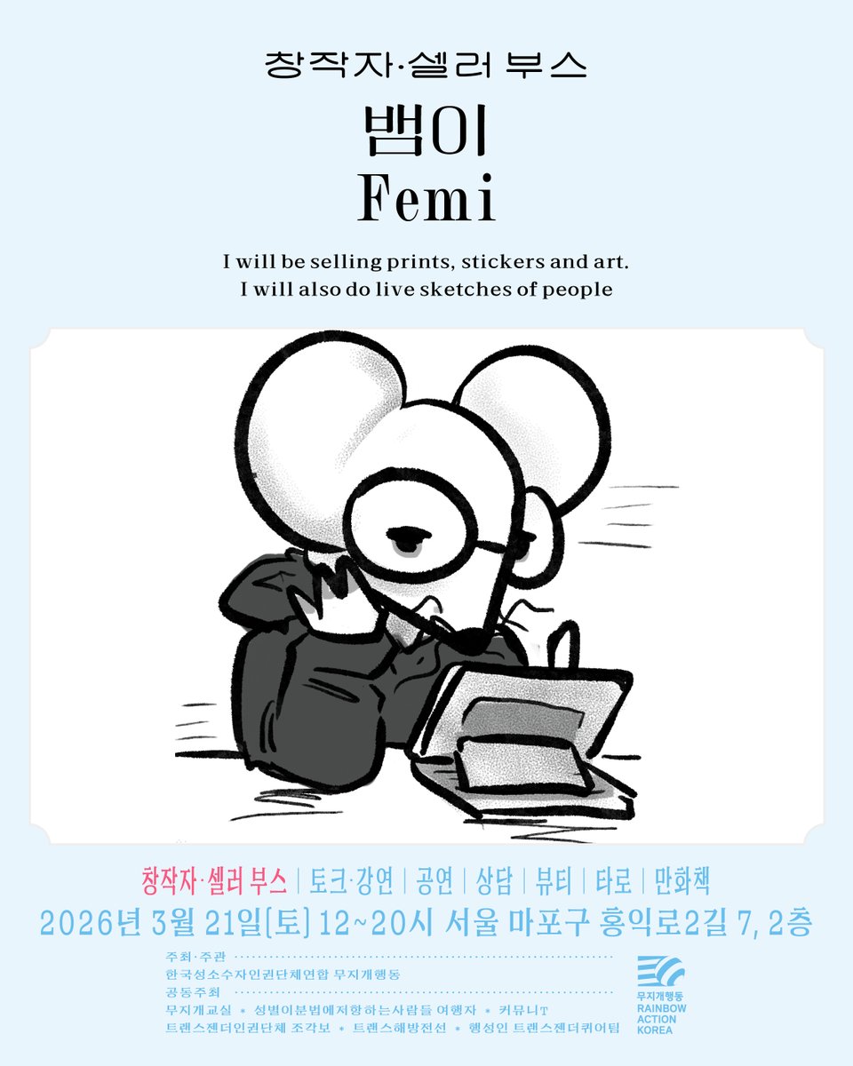 무지개행동 tweet media