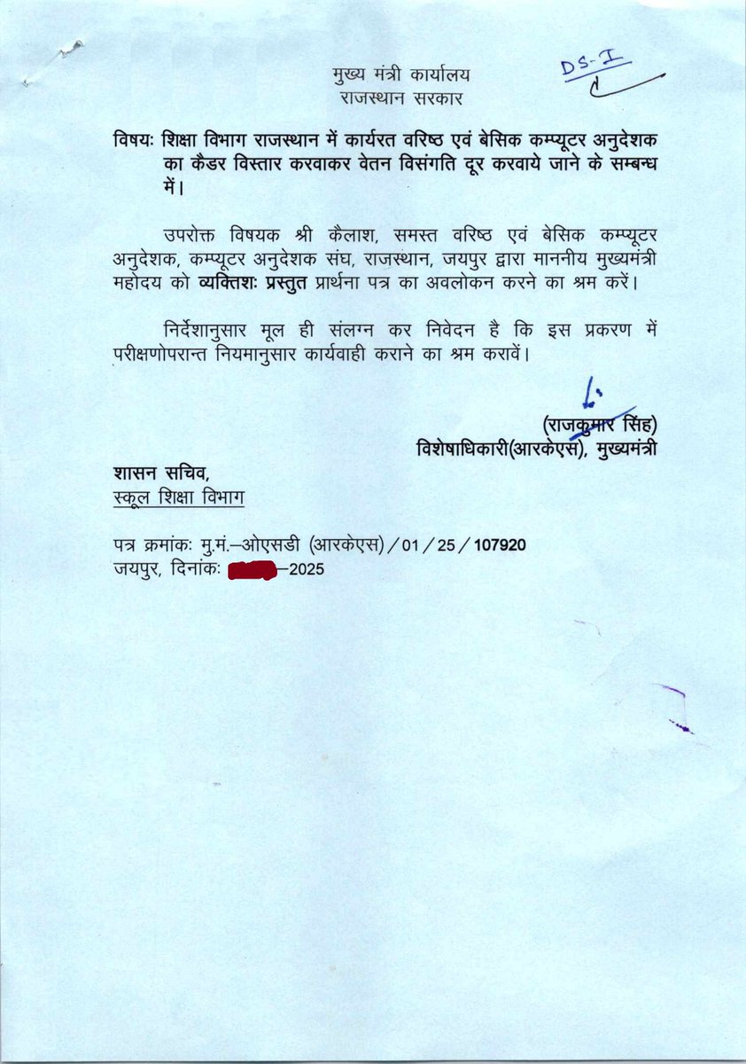 जो लोग कंप्यूटर अनुदेशक संघ को निष्क्रिय बताकर दुष्प्रचार कर रहे थे और कहते थे कि कोई फाइल नहीं चल रही, उनके लिए जवाब।

पूर्व मे ही संघ के प्रयासों से मुख्यमंत्री कार्यालय से शिक्षा विभाग को वरिष्ठ व बेसिक कंप्यूटर अनुदेशकों के कैडर विस्तार व वेतन विसंगति के संबंध में ... 1/2