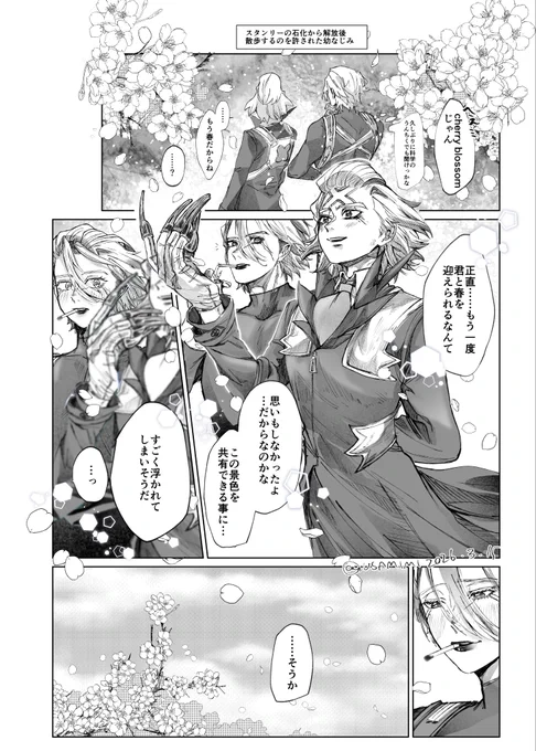 🌸スゼが尊すぎる件 