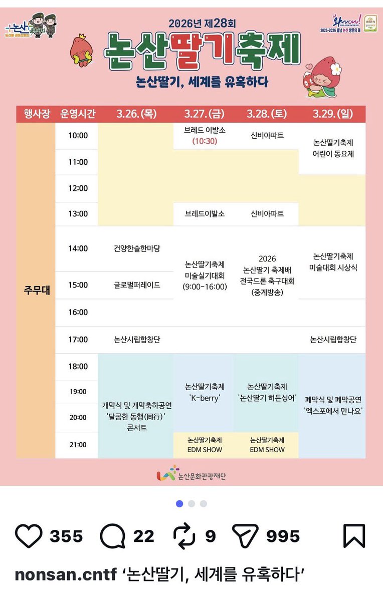 pppqqI777's tweet photo. 이건도대체뭐임 신비아파트가 논산딸기축제에서뭘할수있는데  신비두리딸기먹방? 커도현의딸기밀치기? https://t.co/PyJLajdxgq