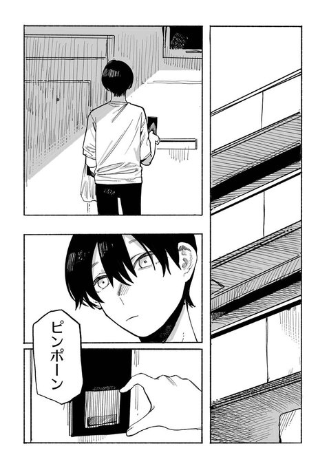 5/6） | ましまし さんのマンガ | ツイコミ(仮)