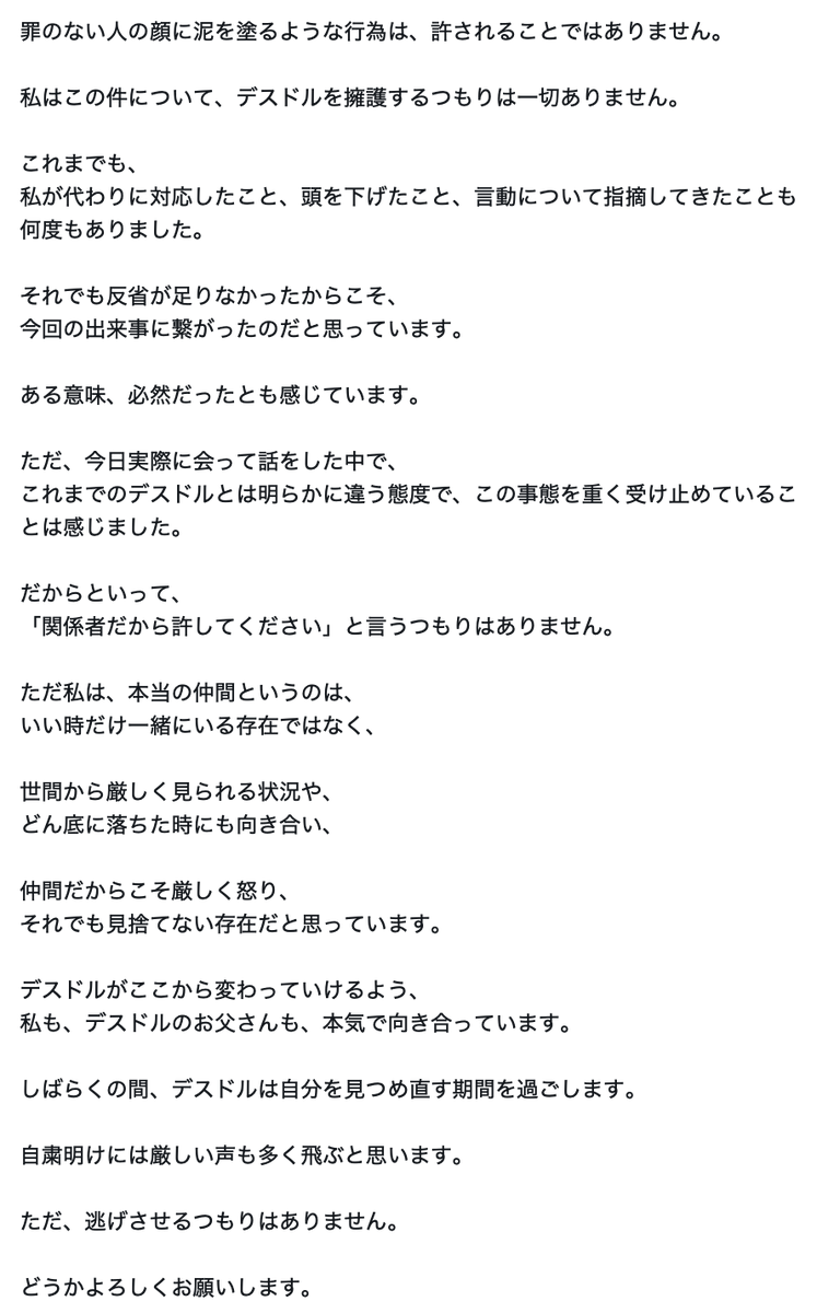 honmo_takeshi's tweet photo. デスドルが本気で反省なんてぜってー嘘。

これから我々が注意しなくてはならないのは、こういった迷惑系インフルエンサーによる表面的な「反省ブランディング」だ。
へずまがその筆頭で、おそらく立花孝志もこの手法をとってくると思われる。

何度でも言うが、「人間の本質は変わらない」。 https://t.co/fXLcCOceWx
