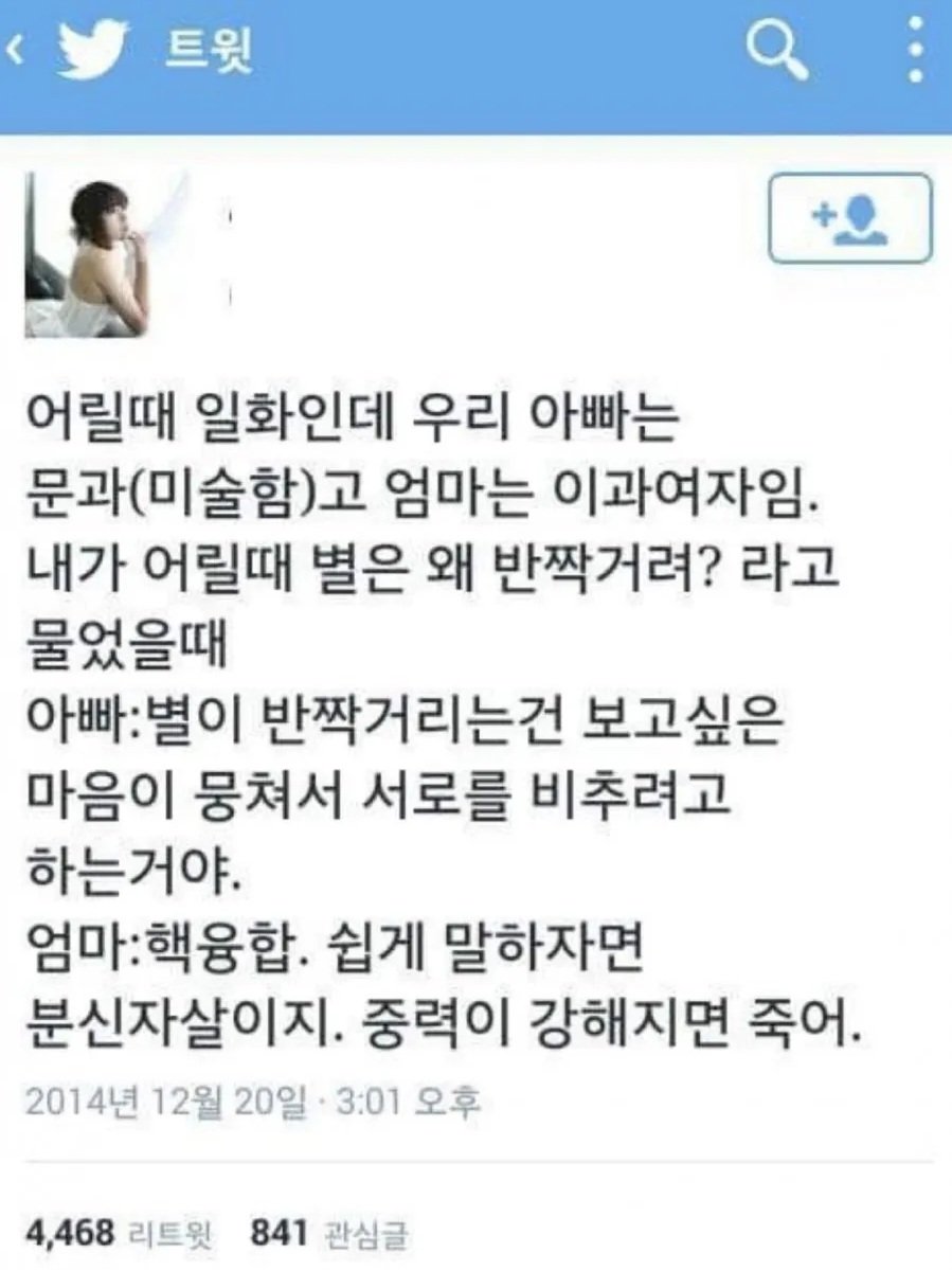 calmpeb's tweet photo. 문과아빠 이과엄마 https://t.co/7DlSOWoaPA