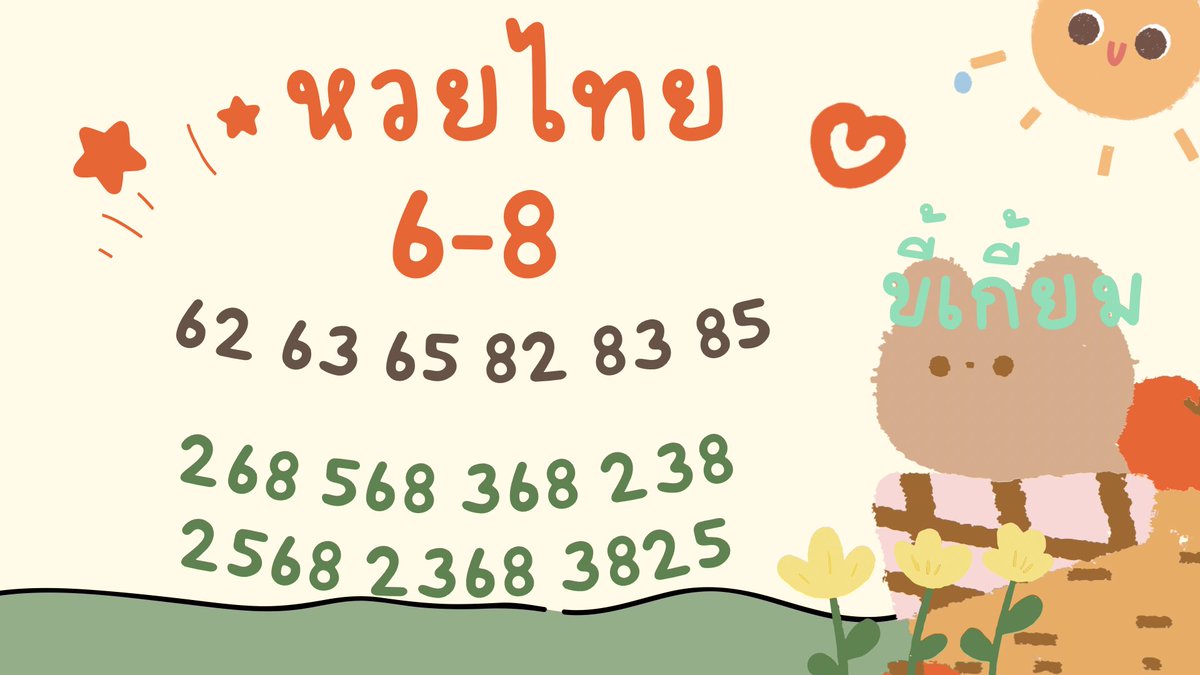 ขี้เกี้ยม🦎🦎🍓 tweet media