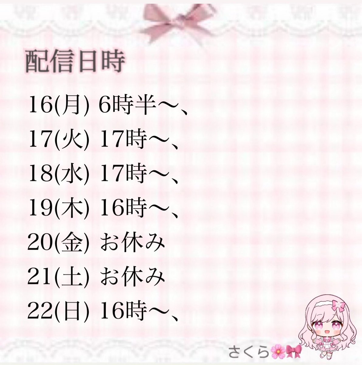 sakura_liveeee's tweet photo. 来週もよろしくちんです- ̗̀🤝🏻  ̖́- https://t.co/mrOdXldzWV