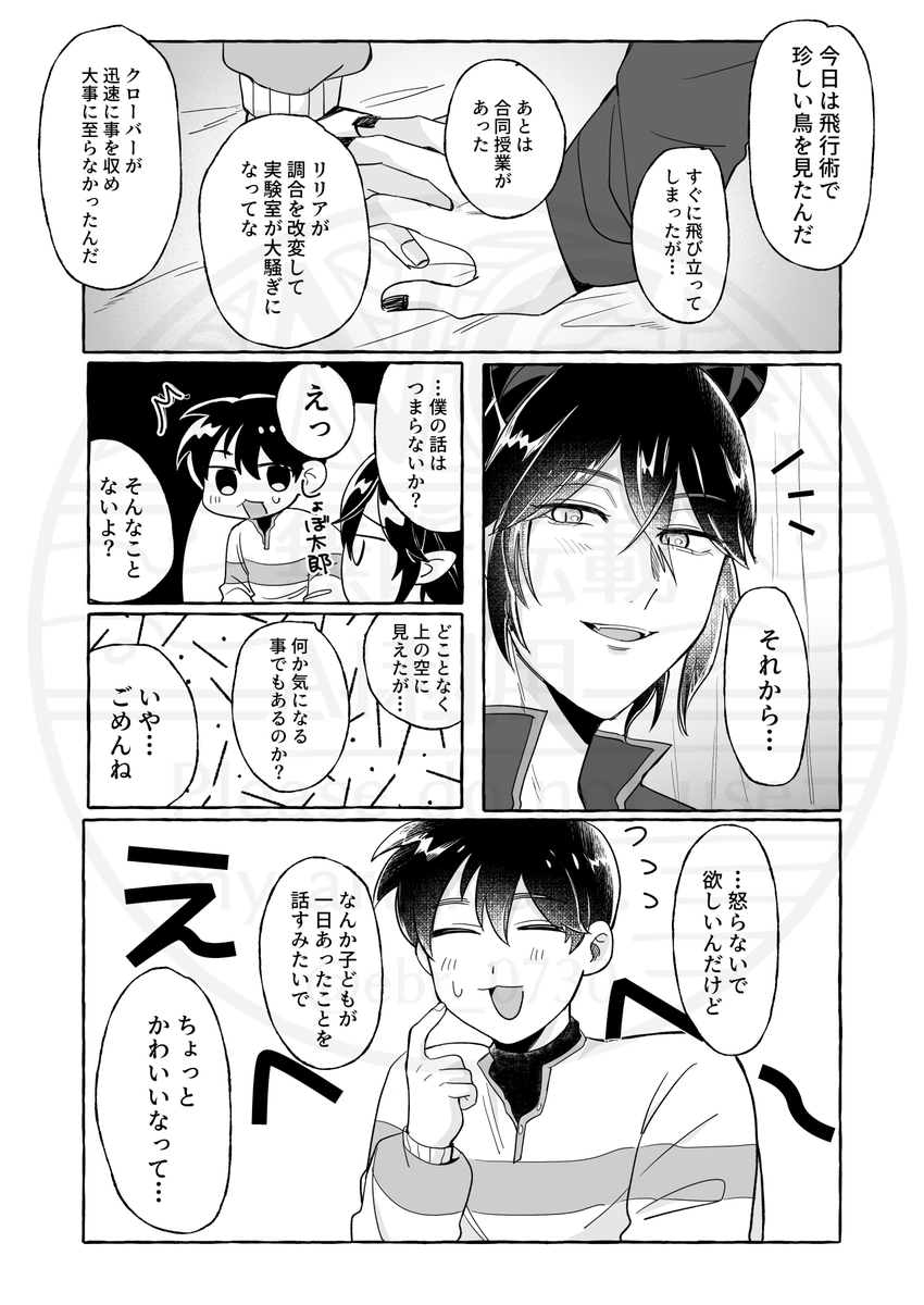 マレ監♂ 創作監督生
こういうことがあるのかもしれない(オタクの誇大妄想)

#twstプラスB 