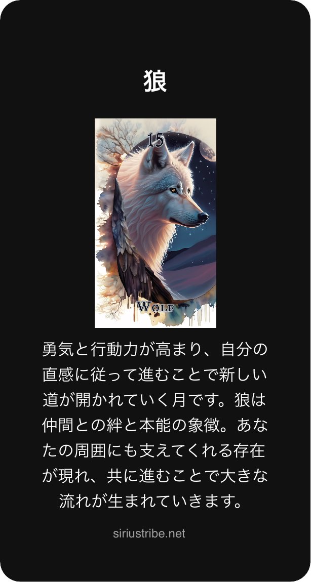 私の今月の守護メディスンアニマル診断結果

診断ツールを作ってみました。
まだ試験運用なので仕様が変わるかもですが、いったんテストでシェアしてみます。

monthlymedicineanimal.netlify.app