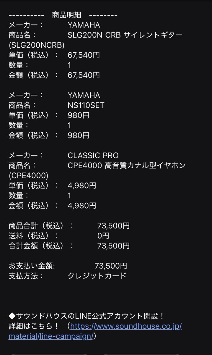 ics_buins's tweet photo. サイレントギター買ってしまいました https://t.co/KpkVphkgd6