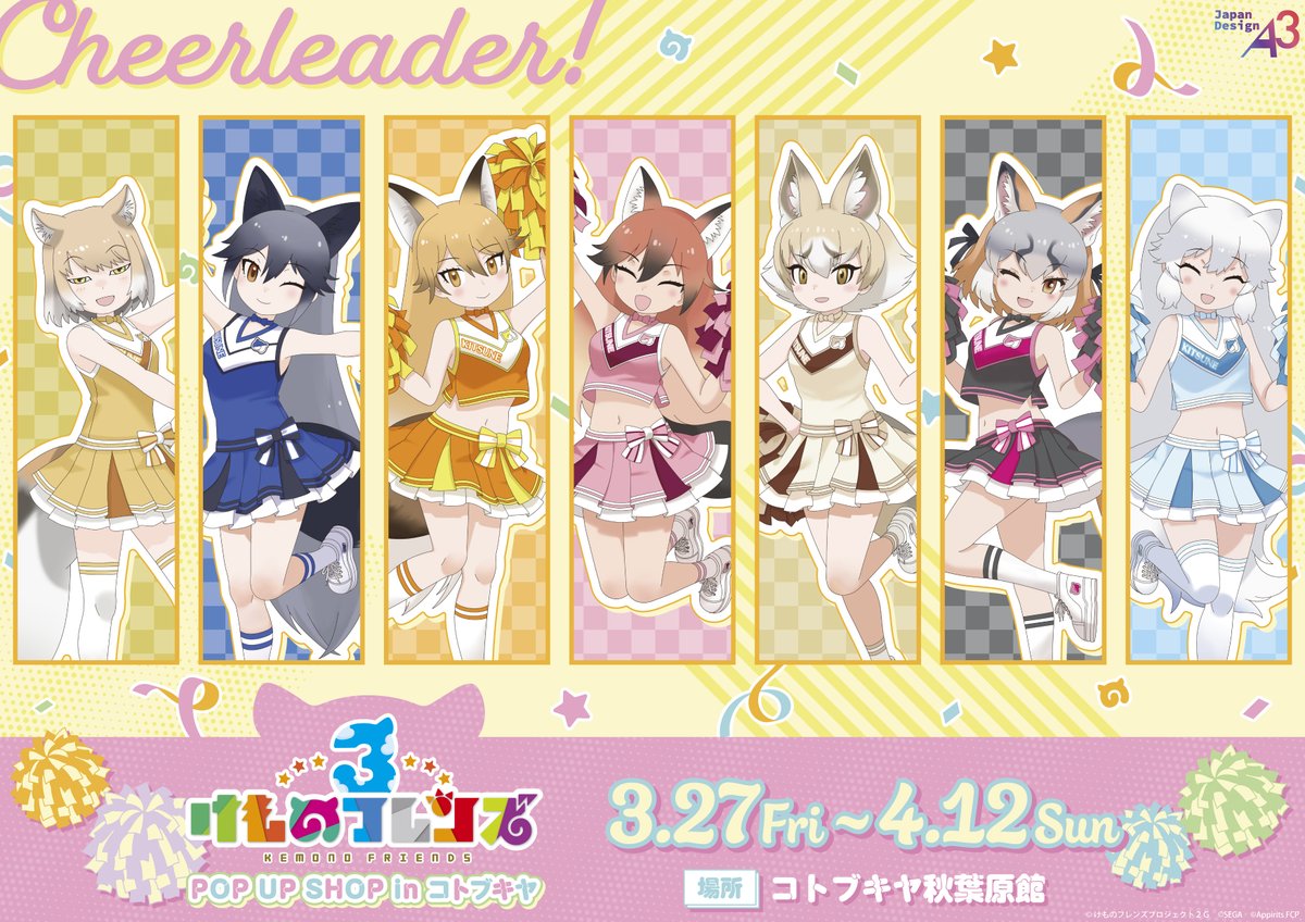 株式会社A3 総合イベント情報 tweet media