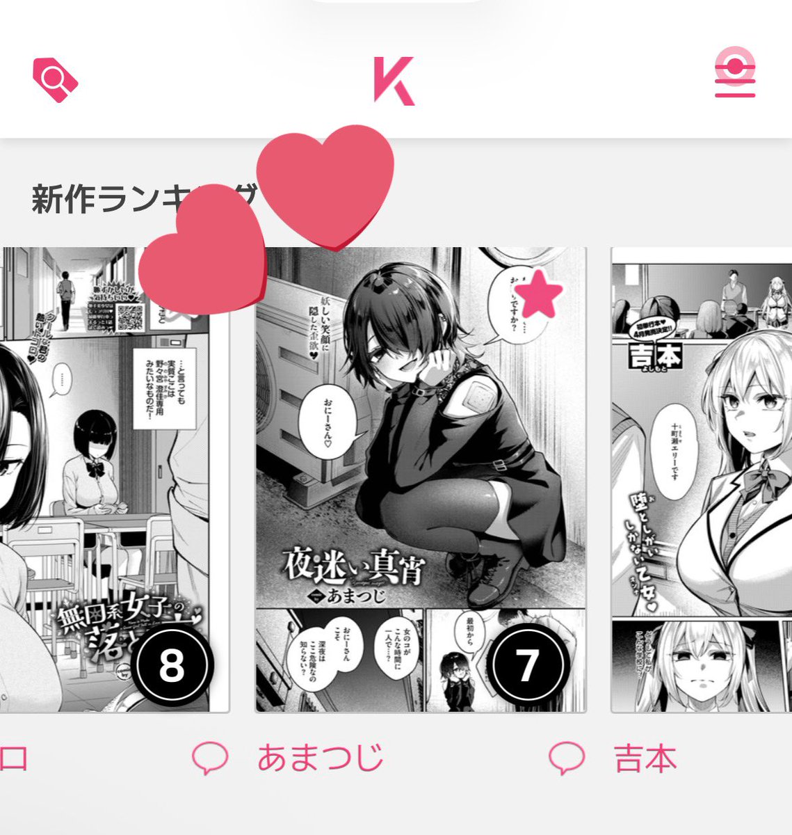 Wでランクインありがとうございます😭🙏✨ 