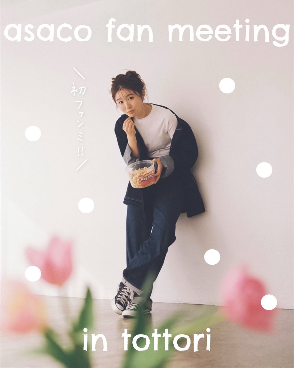 杏沙子 tweet media