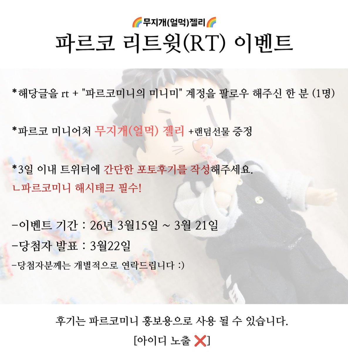 파르코미니의 미̆̈니̆̈미̊̈ tweet media