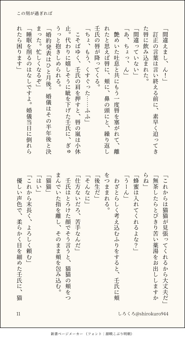 続き3です。以上です。お読みいただきありがとうございます😊