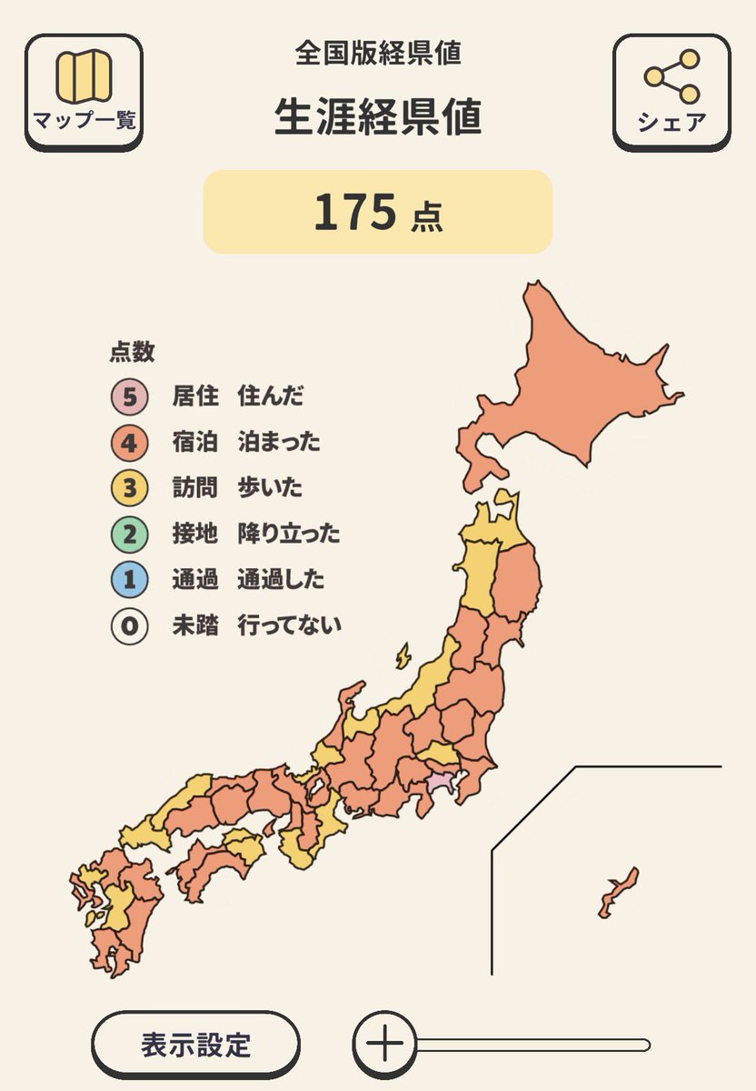 manuhinan's tweet photo. 富山県上陸をもって念願の47都道府県全制覇達成‼️‼️‼️‼️‼️

学生のうちに達成できて本当に嬉しい https://t.co/qKCnKFaGTA