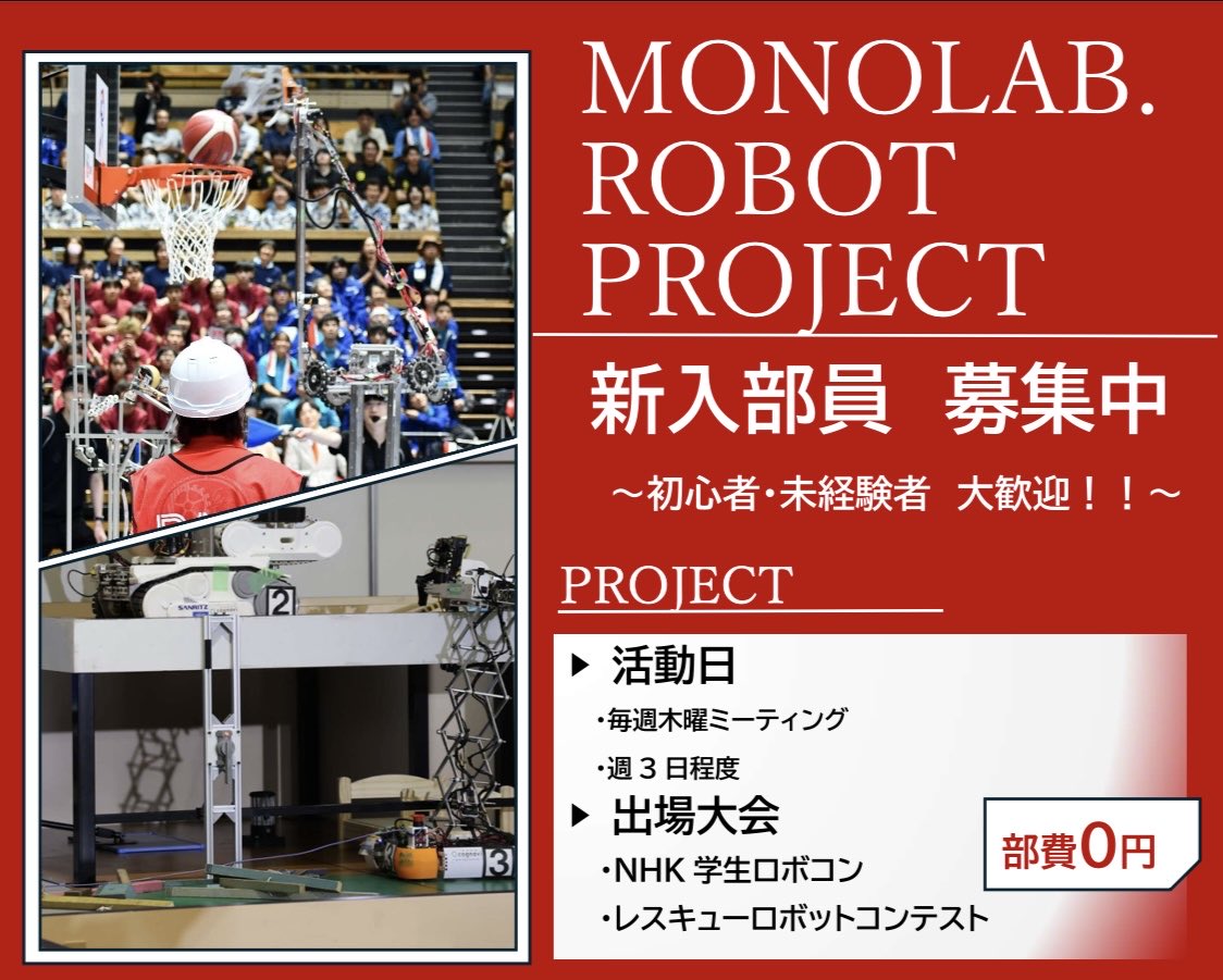 OIT_RoboPro's tweet photo. 大阪工業大学に合格された皆さん、おめでとうございます🌸
私たちロボットプロジェクトは現在、2つの大会に向けて活動を行っています！

新歓イベントやオープンチャットなど、興味のある方は参加してみてください！🤖
ぜひ一緒にロボットをつくりましょう❕
#大阪工業大学 #春から大工大 ＃ロボプロ https://t.co/yUiZMrwOWn