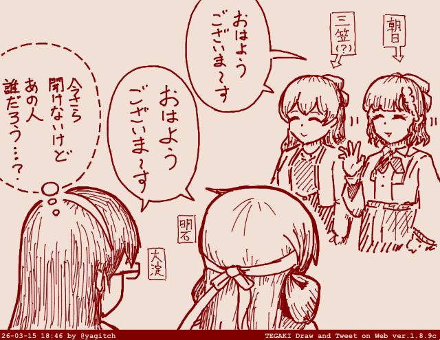 unknown #tegaki_dt 