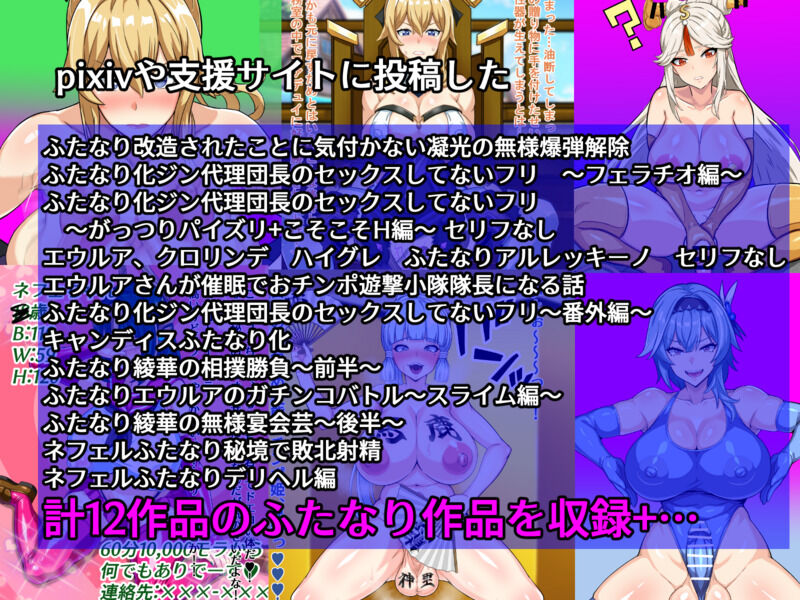 【祝】フタフの原〇ふたなりまとめvol.1 販売決定!
予定価格440円

フタフによる『原〇』題材のふたなり作品を収録した総集編を

2026年03月25日

DLsite:https://t.co/95B32PCuh3

Fanza:https://t.co/nUbctc7t7o

にて販売します!

発売後28日間は50%OFFで220円(予定)で販売いたします続 