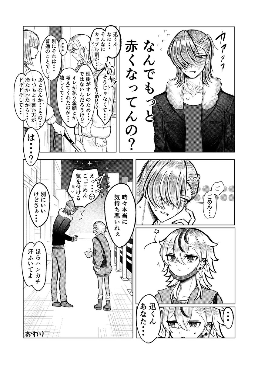 shibahumi_'s tweet photo. #創作女男
女男わちゃわちゃマンガ https://t.co/titK9PAw86