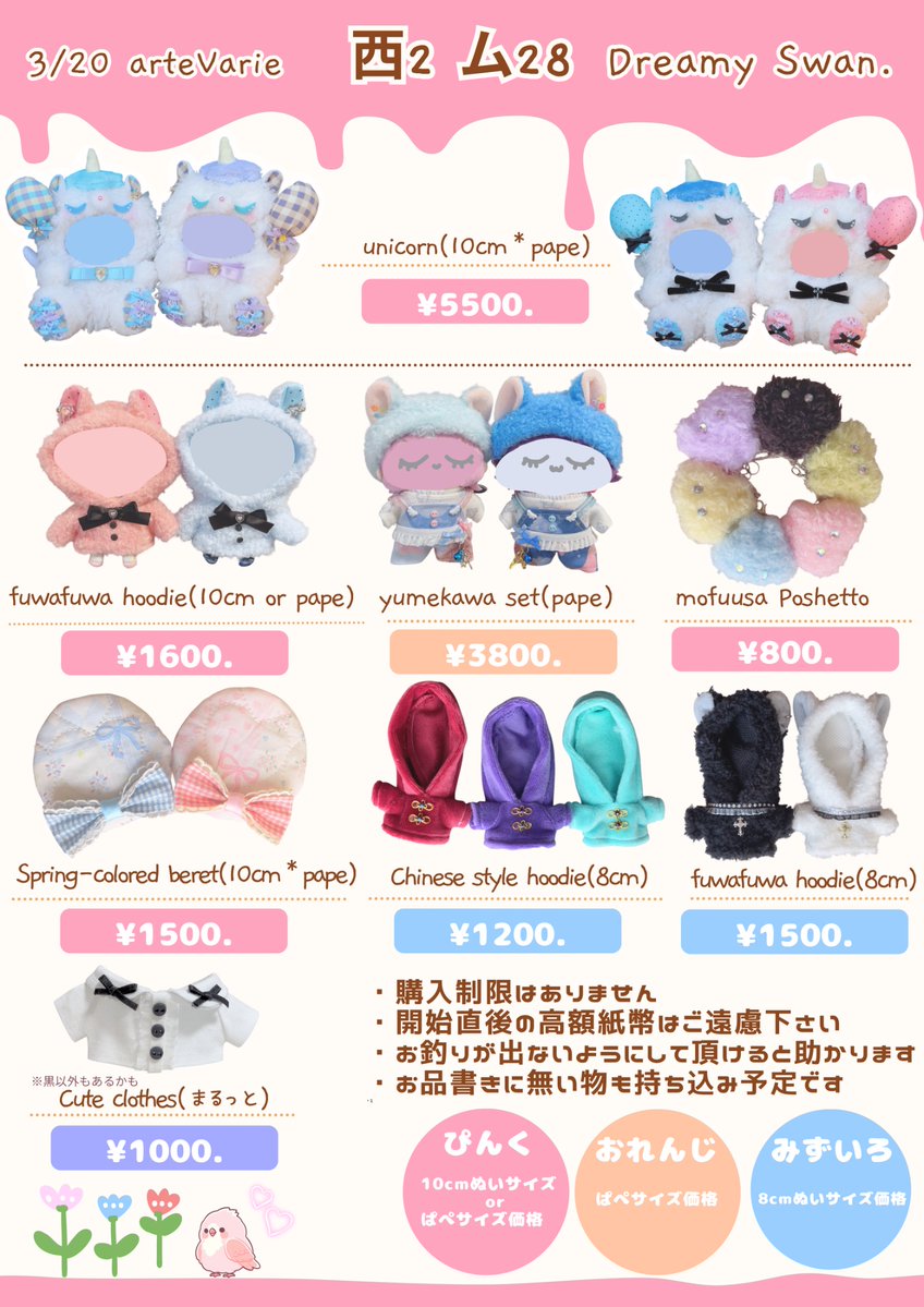 ming.4/19 にじそ西1 こ-18 tweet media