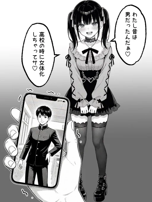 衝撃の告白 