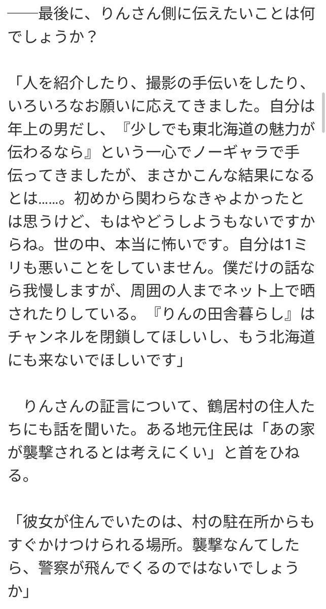 お茶が美味い tweet media