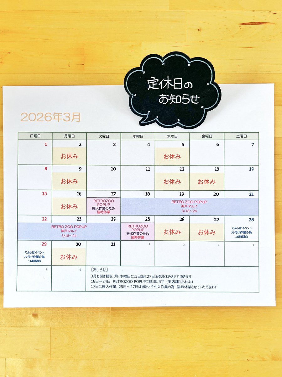 手作り雑貨家 クーデクレ Queue.de.clé tweet media