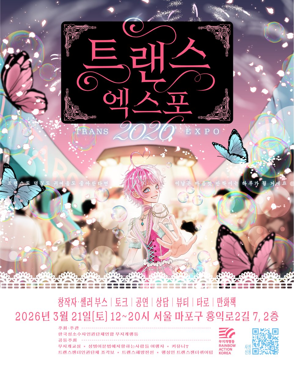 무지개행동 tweet media