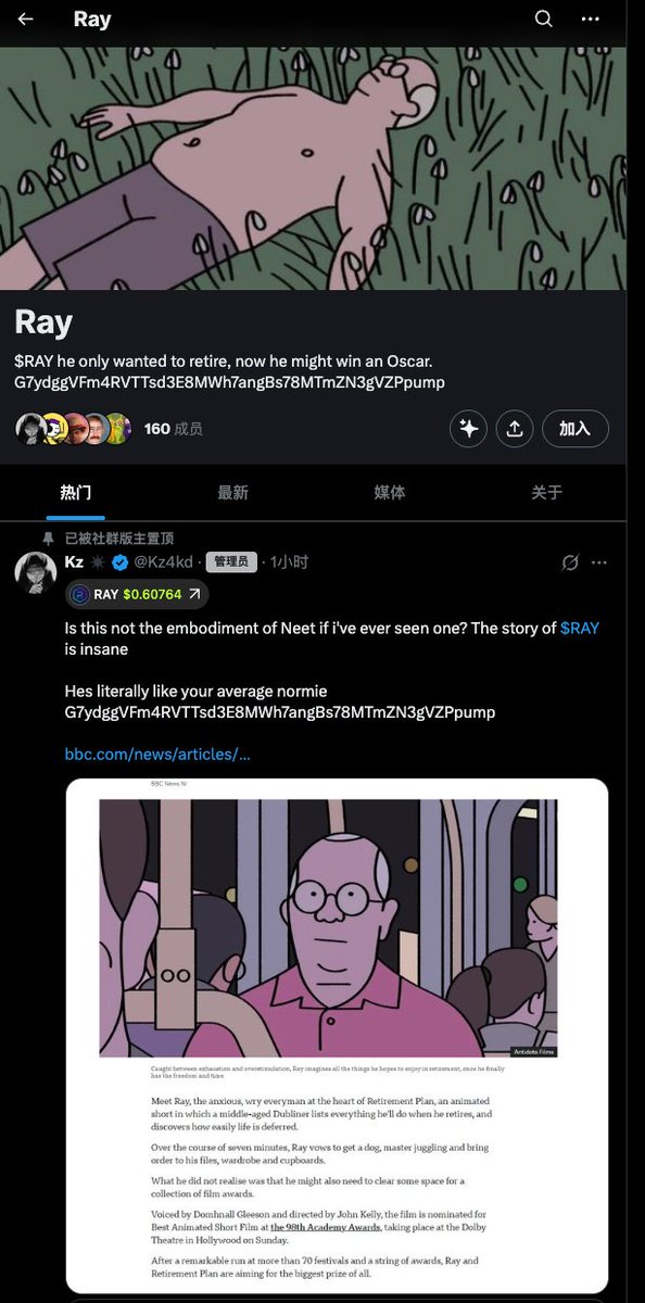 今日 #SOL链 热门代币 $Ray
市值175k｜持有人数1.35k

G7ydggVFm4RVTTsd3E8MWh7angBs78MTmZN3gVZPpump

GMGN：gmgn.ai/sol/token/yj6k…
OKX:web3.okx.com/ul/yjkzCHZ?ref…

代币叙事：
它源于 BBC 新闻发布的一条推文：“认识一下雷——他原本只想退休，现在他可能要赢得奥斯卡奖了。”