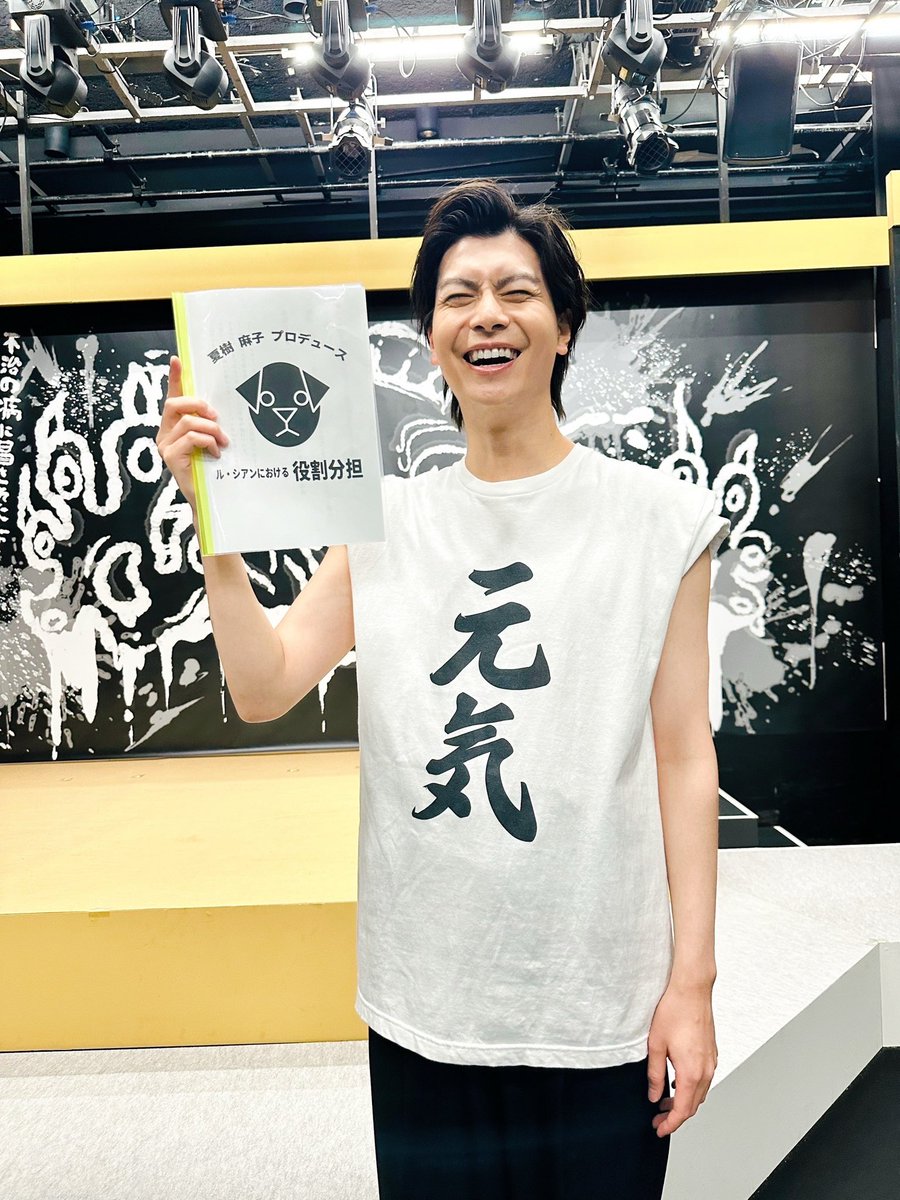 多和田任益 tweet media