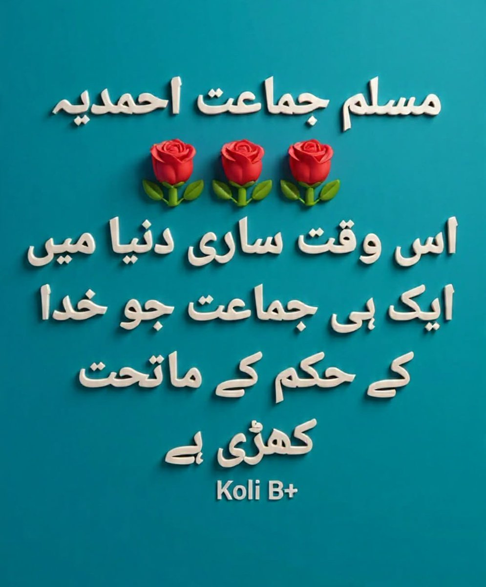 KoliBpositive's tweet photo. #Ahmadiyya https://t.co/yWRgKdCmE2